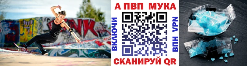 A PVP Crystall  Ишим 