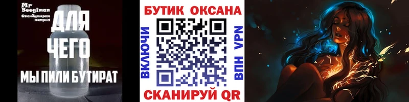ОМГ ОМГ рабочий сайт  Ишим  дарк нет наркотические препараты  Бутират оксана 