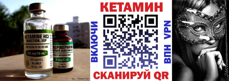 Кетамин ketamine  закладки  Ишим 