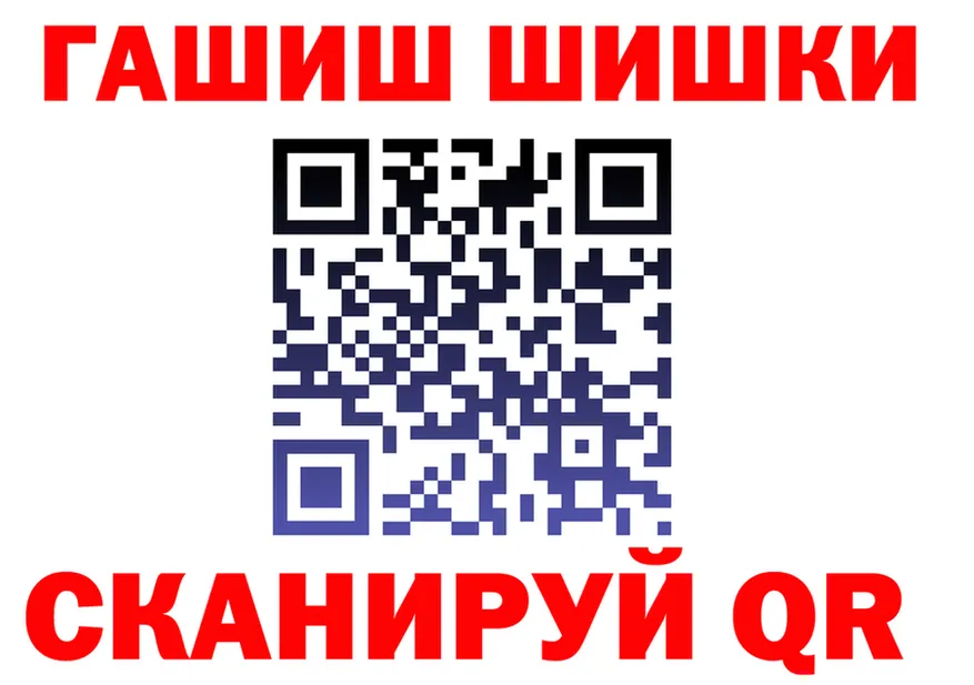 Где найти наркотики? это клад Ишим