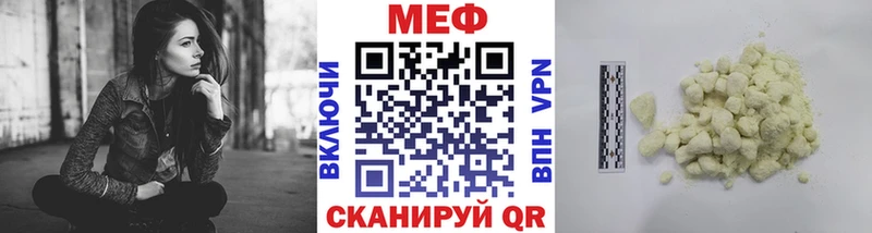 МЯУ-МЯУ мука  закладка  Ишим 